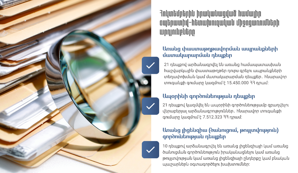 Ինֆոգրաֆիկա_691436e02a305