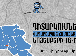 Ինչ խախտումներ է արձանագրել «Անկախ դիտորդը»