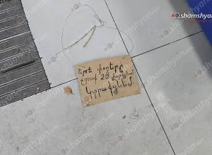 Զինված ավազակային հարձակում՝ Երևանի բանկերից մեկի մասնաճյուղում