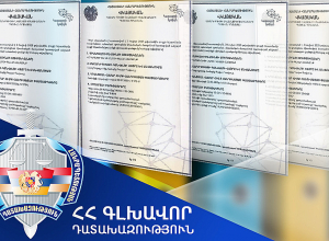 Գավառ համայնքին է վերադարձվել 40.6 հա մակերեսով հողամաս. Գլխավոր դատախազություն