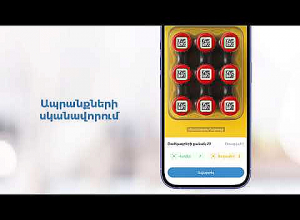 2026թ․-ից ծխախոտի և ալկոհոլի նույնականացման միջոցների տվյալները կներառվեն հաշվարկային փաստաթղթերում