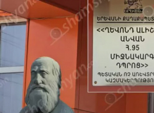 Վիճաբանություն՝ թիվ 95 միջնակարգ դպրոցում. 13-ամյա տղան տեղափոխվել է հիվանդանոց