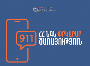 Կազաչի հատվածում բռնկված հրդեհը մարվել է, նոր օջախներ չկան․ ՆԳՆ փրկարար ծառայություն