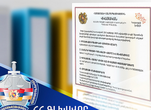 ՀՀ սեփականության իրավունքն է վերականգնվել Երևանի հեռուստաաշտարակին հարող տարածքում գտնվող հողամասի նկատմամբ