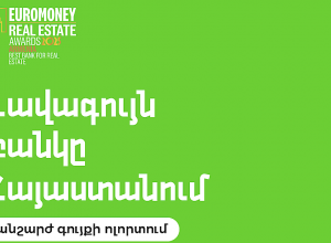 Euromoney Names Ameriabank Armenia’s Best Bank for Real Estate for the Second Year in a Row