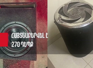 Ուժեղացուցիչներով և խլացուցիչներով երթևեկող 270 ավտոմեքենայի սարքերը առգրավվել են