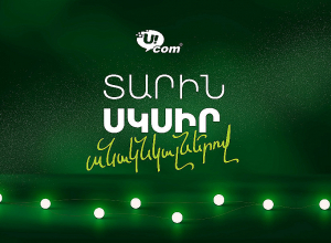 В 2026 год — со скоростью Ucom: новогодние предложения стартовали