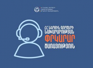 Փլուզում Երևան քաղաքի Տարոնցի փողոցում