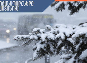 Կան փակ ավտոճանապարհներ