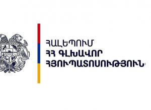 Հալեպում ՀՀ գլխավոր հյուպատոսությունը շարունակում է իր գործունեությունը