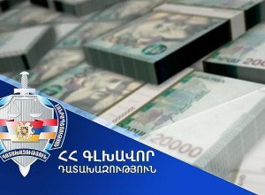 Պետությանը պատճառված 1.603.000 ԱՄՆ դոլարին համարժեք դրամ վնասը կհատուցվի
