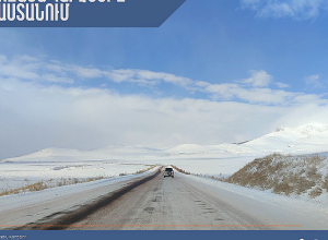 Կան փակ ավտոճանապարհներ