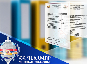 Արագածոտնի մարզի Շամիրամ համայնքին է վերադարձվել շուրջ 13.6 հա մակերեսով երկու հողամաս