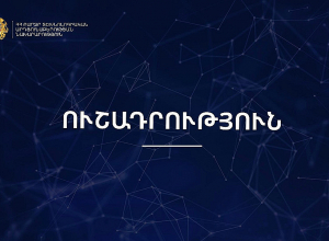 Կեղծ էջն օգտագործում է «Ներուժ» ծրագրի անունը․ ԲՏԱ նախարարությունը զգուշացնում է