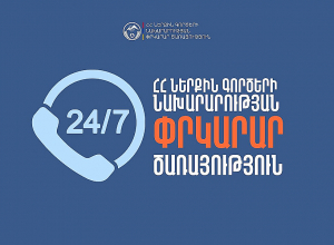 Փրկարարները հայտնաբերել են քաղաքացուն