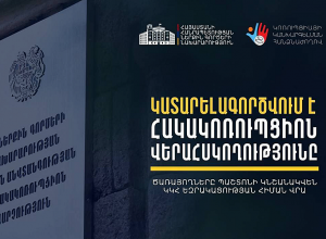 Նշանակումներն արդեն իսկ կատարվում են բացառապես ԿԿՀ եզրակացության հիման վրա․ ստացվել են առաջին դրական եզրակացությունները