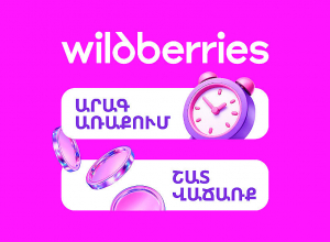 Продажи с быстрой доставкой на Wildberries: выкуп более 90%