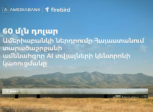 USD 60 Million: Ameriabank Joins Financing of Firebird’s AI Data Center Construction in Armenia