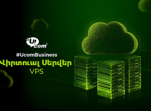 Ucom представляет услугу виртуального облачного сервера VPS
