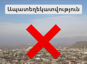 Բալահովիտում «համաճարակային իրավիճակի» և 10 երեխայի հիվանդանոց տեղափոխման վերաբերյալ լուրերն ապատեղեկատվություն են