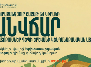 Շաբաթ-կիրակի անվճար ավտոբուսներ դեպի Կենդանաբանական այգի