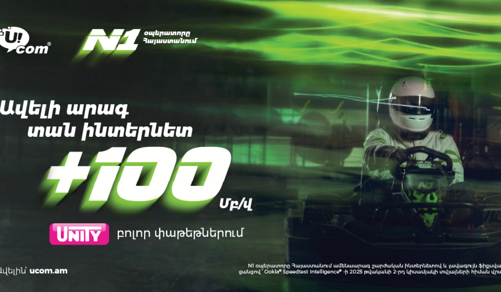 Unity100_1200x630