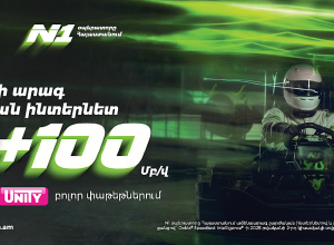 Ucom-ը բարձրացնում է Unity փաթեթների ինտերնետի արագությունը