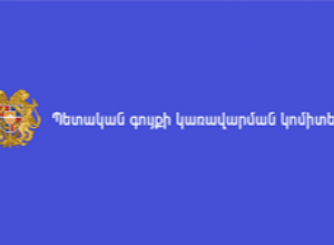 ԱՆԻՖ-ի դուստր ընկերության ֆոնդի կողմից պետությանը կվերադարձվի 3,7 միլիարդ դրամ