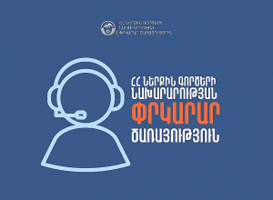 Չկալովկա բնակավայրում կորել էին երկու 6-ամյա երեխաներ