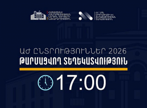 Ձերբակալվել է 14 անձ․ ՆԳՆ