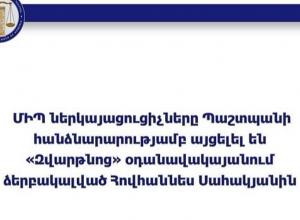 ՄԻՊ ներկայացուցիչներն այցելել են հունիսի 7-ին «Զվարթնոց» օդանավակայանում ձերբակալված Հովհաննես Սահակյանին
