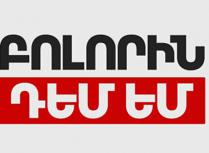 Ընտրությունները անցել են վարչական ռեսուրսի համատարած և համակարգված կիրառմամբ․ Բոլորին դեմ եմ