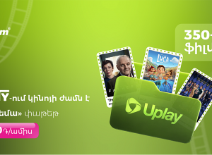 Ucom запускает пакет uPlay Cinema: сотни фильмов по единой ежемесячной подписке