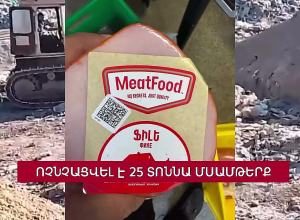 Ոչնչացվել է 25 տոննա մսամթերք