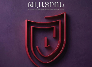 Հայաստանում կանցկացվի «ԹԷԱՏՐՈՆ» կատարողական արվեստների միջազգային  փառատոնը