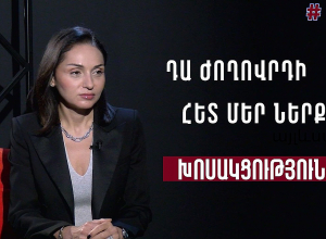 ՀՀ և ՌԴ հարաբերությունները վերաձևակերպման փուլ են անցնում, ինչը բավականին բարդ է․ Ծ․Վարդանյան