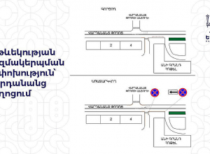 Երթևեկության կազմակերպման փոփոխություն՝ Վարդանանց փողոցում