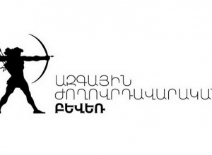 Հայաստանի ջրային անվտանգությունը չի կարող զոհաբերվել Ամուլսարի ոսկուն․ ԱԺԲ