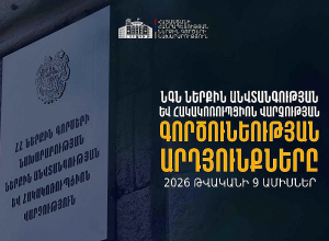 Կիրառվել է 270 կարգապահական տույժ, ծառայությունից ազատվել է 30 ծառայող․ ՆԳՆ 
